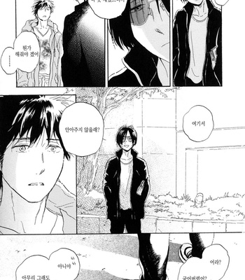 [NOBARA Aiko] Yokosu Inu, Mekuru Yoru Vol.02 [kr] – Gay Manga sex 61