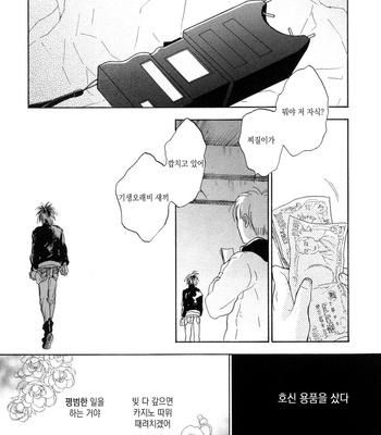 [NOBARA Aiko] Yokosu Inu, Mekuru Yoru Vol.02 [kr] – Gay Manga sex 67