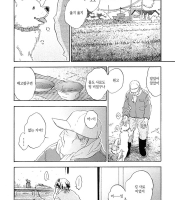 [NOBARA Aiko] Yokosu Inu, Mekuru Yoru Vol.02 [kr] – Gay Manga sex 72