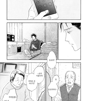 [NOBARA Aiko] Yokosu Inu, Mekuru Yoru Vol.02 [kr] – Gay Manga sex 73