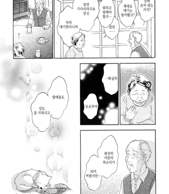 [NOBARA Aiko] Yokosu Inu, Mekuru Yoru Vol.02 [kr] – Gay Manga sex 74