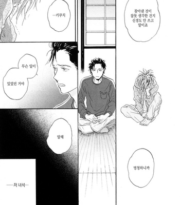 [NOBARA Aiko] Yokosu Inu, Mekuru Yoru Vol.02 [kr] – Gay Manga sex 81
