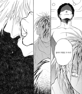 [NOBARA Aiko] Yokosu Inu, Mekuru Yoru Vol.02 [kr] – Gay Manga sex 86