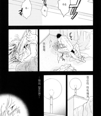 [NOBARA Aiko] Yokosu Inu, Mekuru Yoru Vol.02 [kr] – Gay Manga sex 87