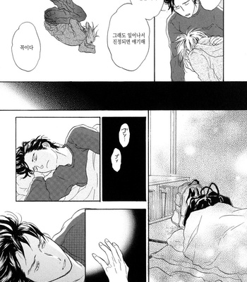 [NOBARA Aiko] Yokosu Inu, Mekuru Yoru Vol.02 [kr] – Gay Manga sex 89