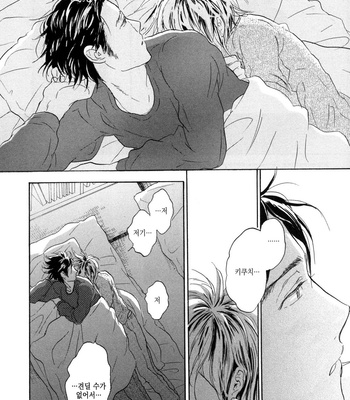 [NOBARA Aiko] Yokosu Inu, Mekuru Yoru Vol.02 [kr] – Gay Manga sex 90