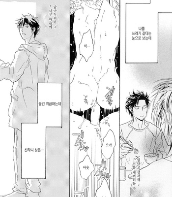 [NOBARA Aiko] Yokosu Inu, Mekuru Yoru Vol.02 [kr] – Gay Manga sex 98