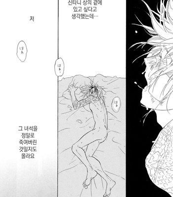 [NOBARA Aiko] Yokosu Inu, Mekuru Yoru Vol.02 [kr] – Gay Manga sex 100