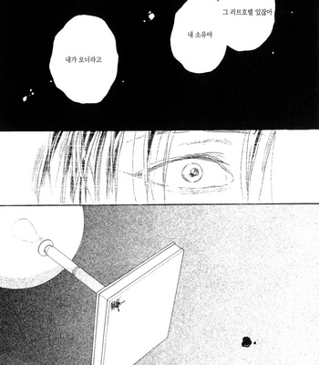 [NOBARA Aiko] Yokosu Inu, Mekuru Yoru Vol.02 [kr] – Gay Manga sex 106
