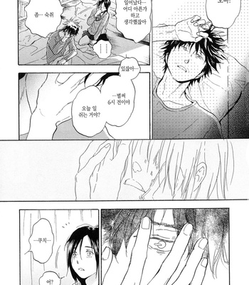 [NOBARA Aiko] Yokosu Inu, Mekuru Yoru Vol.02 [kr] – Gay Manga sex 111