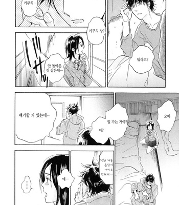 [NOBARA Aiko] Yokosu Inu, Mekuru Yoru Vol.02 [kr] – Gay Manga sex 112