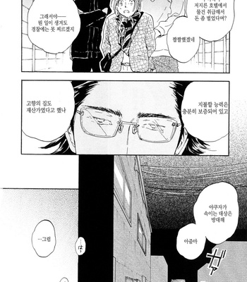 [NOBARA Aiko] Yokosu Inu, Mekuru Yoru Vol.02 [kr] – Gay Manga sex 126