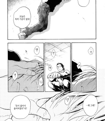 [NOBARA Aiko] Yokosu Inu, Mekuru Yoru Vol.02 [kr] – Gay Manga sex 127