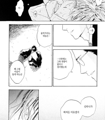 [NOBARA Aiko] Yokosu Inu, Mekuru Yoru Vol.02 [kr] – Gay Manga sex 128