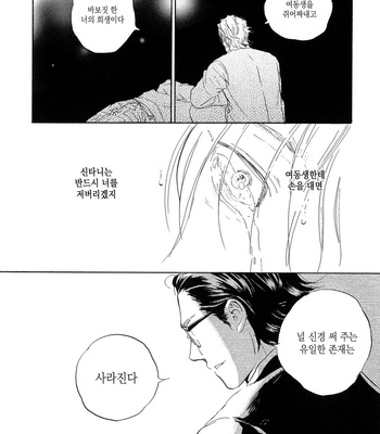 [NOBARA Aiko] Yokosu Inu, Mekuru Yoru Vol.02 [kr] – Gay Manga sex 130