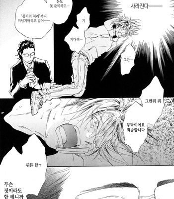 [NOBARA Aiko] Yokosu Inu, Mekuru Yoru Vol.02 [kr] – Gay Manga sex 131