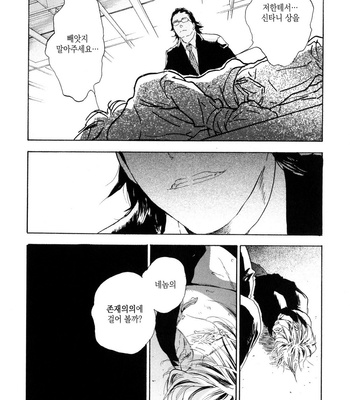 [NOBARA Aiko] Yokosu Inu, Mekuru Yoru Vol.02 [kr] – Gay Manga sex 132