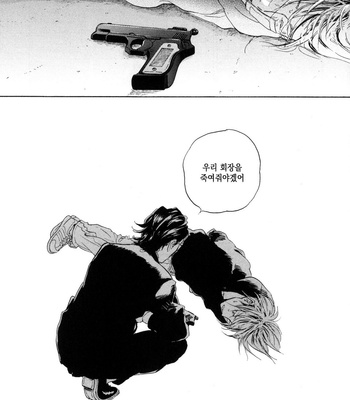 [NOBARA Aiko] Yokosu Inu, Mekuru Yoru Vol.02 [kr] – Gay Manga sex 134