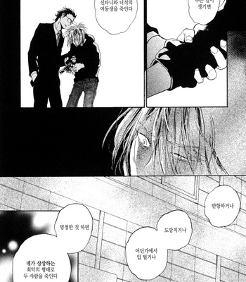 [NOBARA Aiko] Yokosu Inu, Mekuru Yoru Vol.02 [kr] – Gay Manga sex 141
