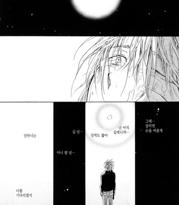 [NOBARA Aiko] Yokosu Inu, Mekuru Yoru Vol.02 [kr] – Gay Manga sex 142