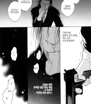 [NOBARA Aiko] Yokosu Inu, Mekuru Yoru Vol.02 [kr] – Gay Manga sex 143
