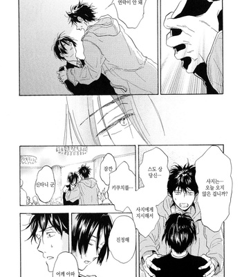 [NOBARA Aiko] Yokosu Inu, Mekuru Yoru Vol.02 [kr] – Gay Manga sex 145