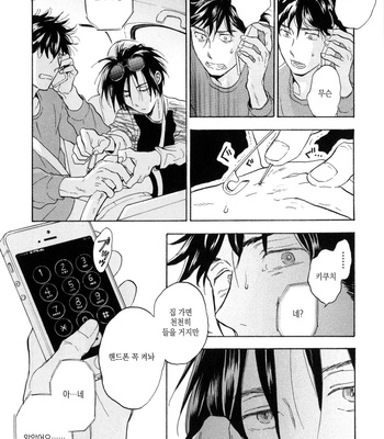[NOBARA Aiko] Yokosu Inu, Mekuru Yoru Vol.02 [kr] – Gay Manga sex 150
