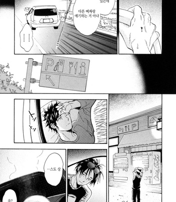 [NOBARA Aiko] Yokosu Inu, Mekuru Yoru Vol.02 [kr] – Gay Manga sex 151