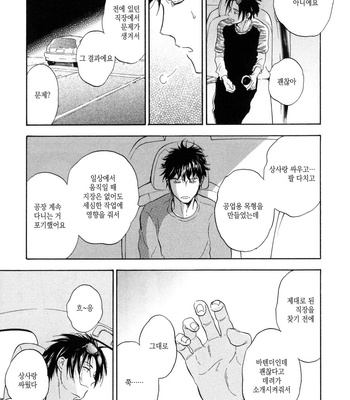 [NOBARA Aiko] Yokosu Inu, Mekuru Yoru Vol.02 [kr] – Gay Manga sex 153