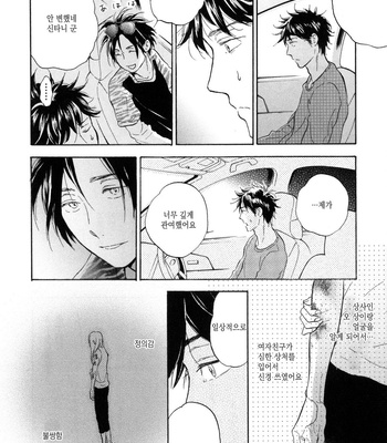 [NOBARA Aiko] Yokosu Inu, Mekuru Yoru Vol.02 [kr] – Gay Manga sex 154