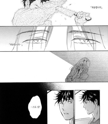 [NOBARA Aiko] Yokosu Inu, Mekuru Yoru Vol.02 [kr] – Gay Manga sex 156