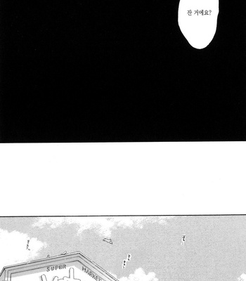 [NOBARA Aiko] Yokosu Inu, Mekuru Yoru Vol.02 [kr] – Gay Manga sex 157