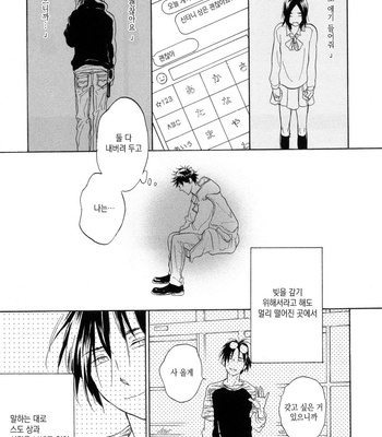 [NOBARA Aiko] Yokosu Inu, Mekuru Yoru Vol.02 [kr] – Gay Manga sex 159