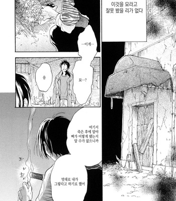 [NOBARA Aiko] Yokosu Inu, Mekuru Yoru Vol.02 [kr] – Gay Manga sex 170