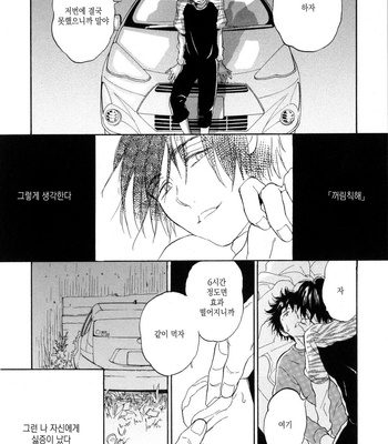 [NOBARA Aiko] Yokosu Inu, Mekuru Yoru Vol.02 [kr] – Gay Manga sex 174