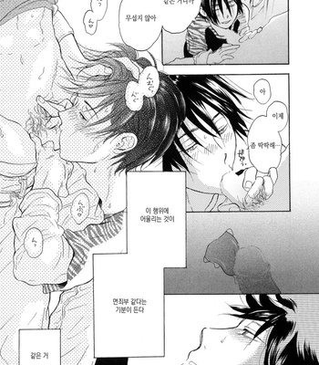 [NOBARA Aiko] Yokosu Inu, Mekuru Yoru Vol.02 [kr] – Gay Manga sex 175