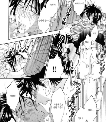 [NOBARA Aiko] Yokosu Inu, Mekuru Yoru Vol.02 [kr] – Gay Manga sex 178