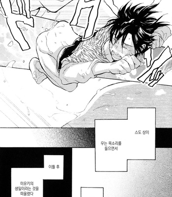 [NOBARA Aiko] Yokosu Inu, Mekuru Yoru Vol.02 [kr] – Gay Manga sex 180