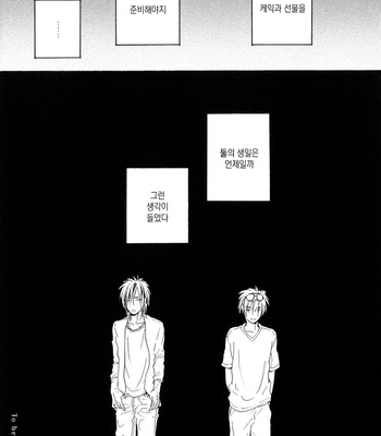 [NOBARA Aiko] Yokosu Inu, Mekuru Yoru Vol.02 [kr] – Gay Manga sex 181