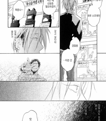 [NOBARA Aiko] Yokosu Inu, Mekuru Yoru Vol.02 [kr] – Gay Manga sex 20