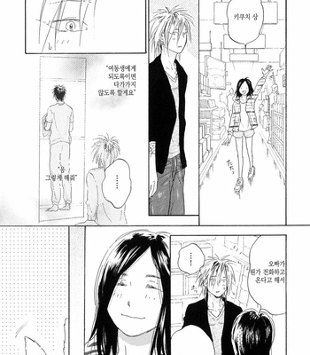 [NOBARA Aiko] Yokosu Inu, Mekuru Yoru Vol.02 [kr] – Gay Manga sex 21