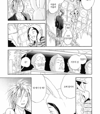 [NOBARA Aiko] Yokosu Inu, Mekuru Yoru Vol.02 [kr] – Gay Manga sex 22
