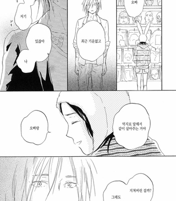 [NOBARA Aiko] Yokosu Inu, Mekuru Yoru Vol.02 [kr] – Gay Manga sex 23