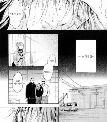 [NOBARA Aiko] Yokosu Inu, Mekuru Yoru Vol.02 [kr] – Gay Manga sex 117