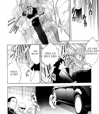 [NOBARA Aiko] Yokosu Inu, Mekuru Yoru Vol.02 [kr] – Gay Manga sex 120