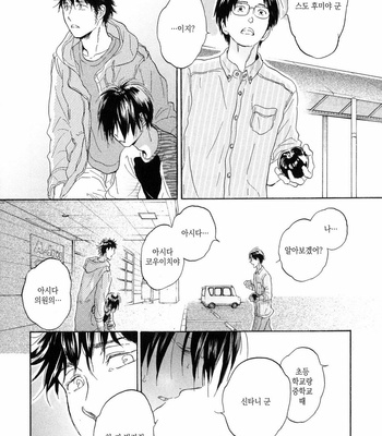 [NOBARA Aiko] Yokosu Inu, Mekuru Yoru Vol.02 [kr] – Gay Manga sex 165