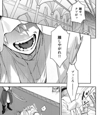 [DaDa:IzM (Nachi)] ALIVE – Boku no Hero Academia dj [JP] – Gay Manga sex 6