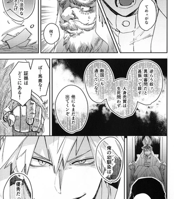 [DaDa:IzM (Nachi)] ALIVE – Boku no Hero Academia dj [JP] – Gay Manga sex 10