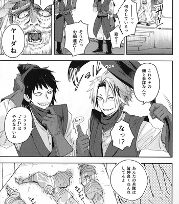 [DaDa:IzM (Nachi)] ALIVE – Boku no Hero Academia dj [JP] – Gay Manga sex 12
