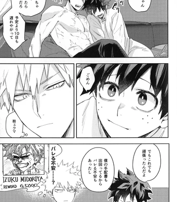 [DaDa:IzM (Nachi)] ALIVE – Boku no Hero Academia dj [JP] – Gay Manga sex 24